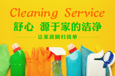 家政服务 专业会员卡设计与公司品牌banner的完美结合