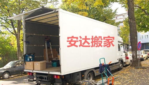 廊坊搬迁无忧选择 安达搬家，高效专业的个人与工厂搬迁服务