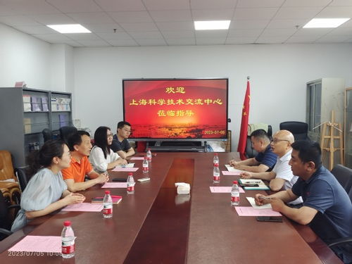 上海科学技术交流中心来我校座谈交流，共促技术交流与合作